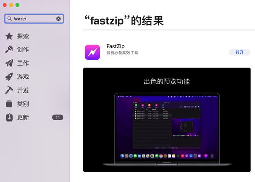 Mac上如何快速实现加密压缩
