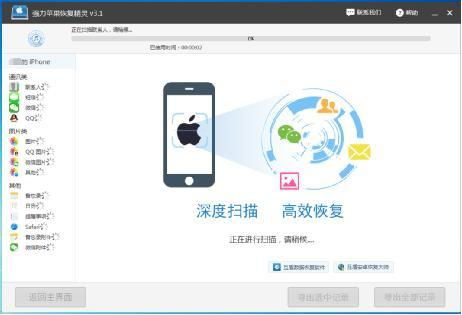 苹果短信有个1消除不了怎么办