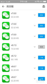 手机上有哪些下载app的旧版本