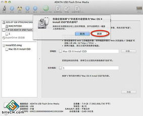 苹果电脑怎么进入U盘启动
