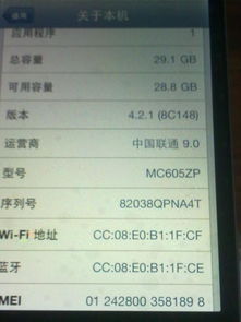 苹果笔记本序列号的开头代表了什么