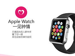 iwatch怎么下载app