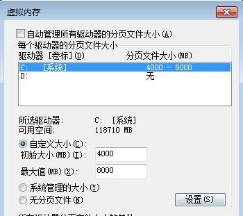 虚拟内存一般设置多大合适
