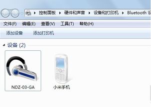 小米蓝牙音箱连接电脑时显示没有安装驱动程序,怎么办