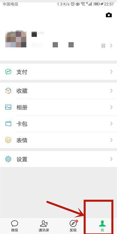 怎么在手机上设置微信步数