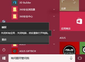 苹果笔记本电脑wifi未配置怎么打开