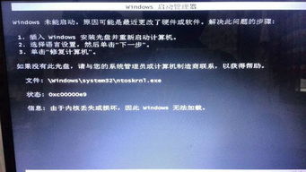 dell笔记本首次启动无法进入windows
