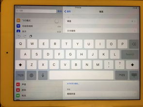 ipad键盘变小了怎么办