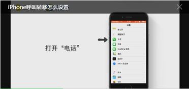 手机来电话怎么转移到另一个手机上