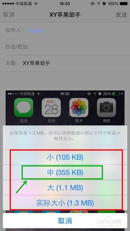 苹果手机怎么把图片调成1：1的比例