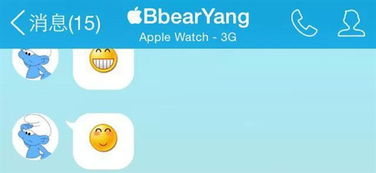 手机QQ如何在apple watch上显示在线状态