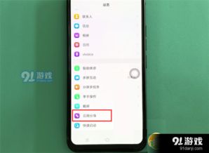 如何在vivo手机上设置应用双开