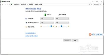 戴尔笔记本怎么开启高性能模式