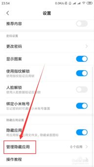 怎样隐藏小米手机的蓝牙图标呢