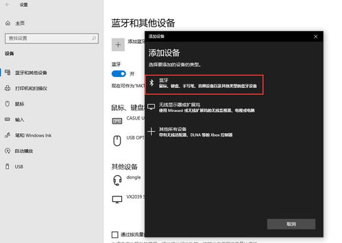 台式机没有蓝牙怎么连接耳机音响