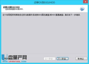 苹果电脑系统如何迁移到固态硬盘