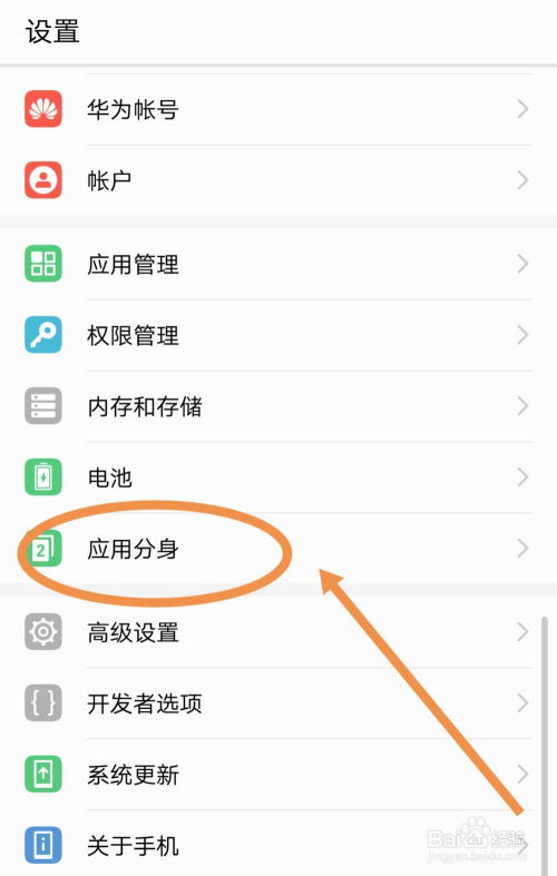 微信怎么分身两个微信安卓