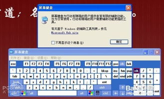 神舟笔记本键盘失灵自动不停输入怎么解决
