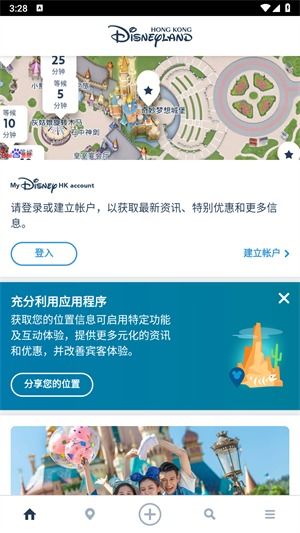 香港迪士尼app安卓手机怎么下载