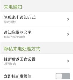 手机发短信如何隐藏手机号码