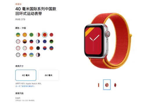 Apple Watch国际表盘免费领,还能自己DIY