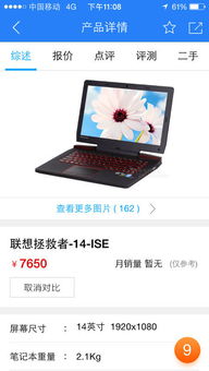 想买一台玩游戏比较好的笔记本电脑