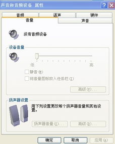 电脑连不上音响