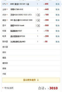 2006电脑配置2006电脑主流配置