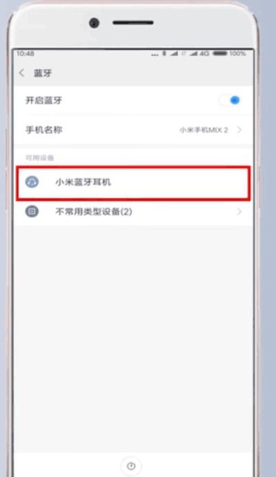 怎样使用小米蓝牙耳机配对
