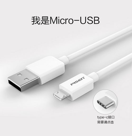 安卓手机充电接口都是一样的吗