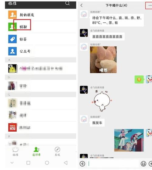 如何隐藏微信好友的聊天记录