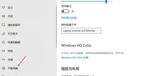Win11开启平板模式怎么设置呢