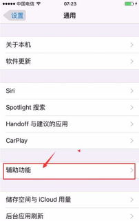苹果8p为什么按home键没有反应了