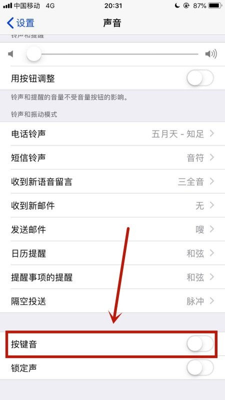 苹果14拨号键盘声音怎么关