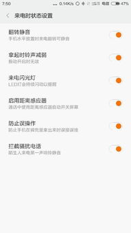 手机怎么一接电话就自动锁屏了
