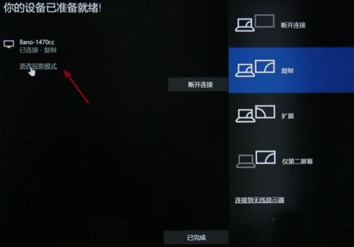 戴尔笔记本win10怎么镜像投屏