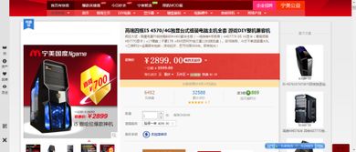 淘宝上买电脑怎么样