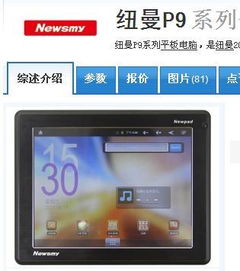 1000元以下的平板电脑好用吗