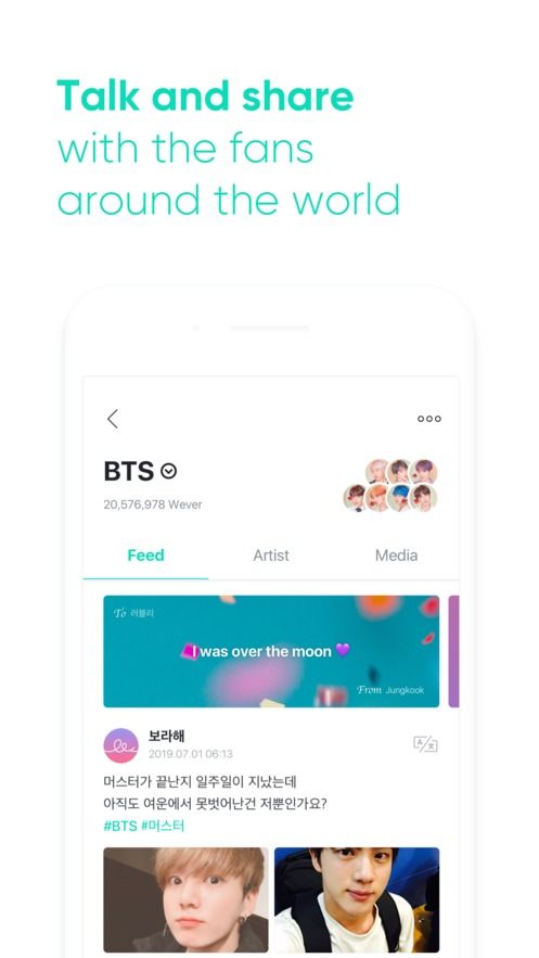 weverse安卓怎么更新