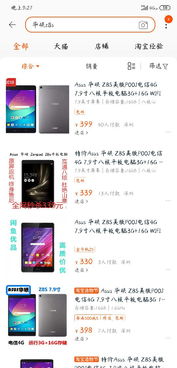 2012年双十二淘宝热销平板电脑排行榜中,哪些品牌占据前四名