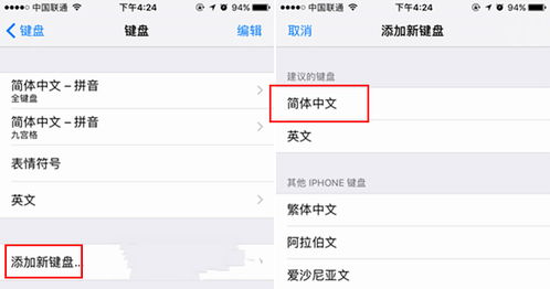 iphone15promax如何设置手写键盘