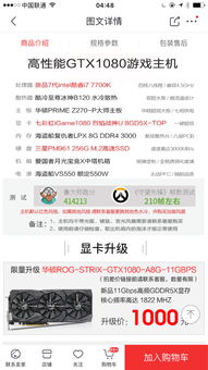 武极是哪里的电脑公司京东武极电脑靠不靠谱