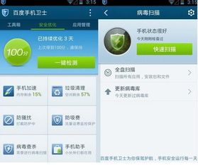 手机用什么杀毒软件最好