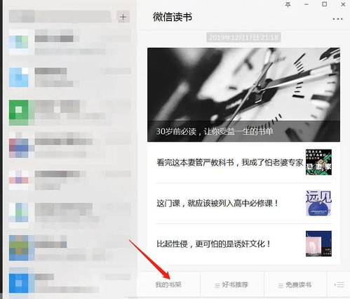 如何在电脑上做读书笔记卡片