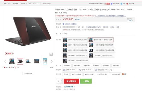 求笔记本电脑推荐,要求如下