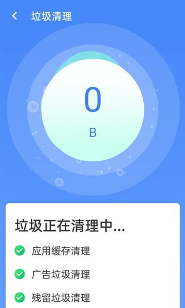 怎么清理手机垃圾一键清理