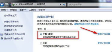 神舟笔记本怎么设置cpu风扇(电源 转速)