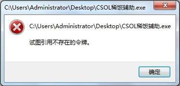 wind11试图引用不存在的令牌