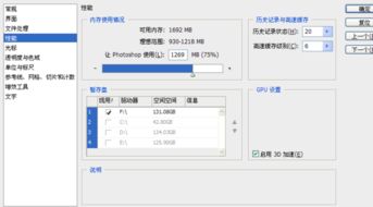 ps用什么配置的电脑好