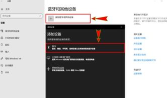 怎样将电脑的音频输出设置为蓝牙音箱